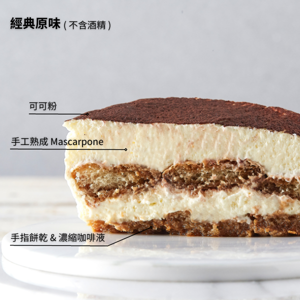 【柏尼西蒙】經典原味提拉米蘇-足夠8人享用-細節圖2