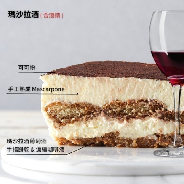 【Buonissimo柏尼西蒙】獨享版提拉米蘇-熱銷組合B(瑪沙拉酒風味/森林莓果)-細節圖4