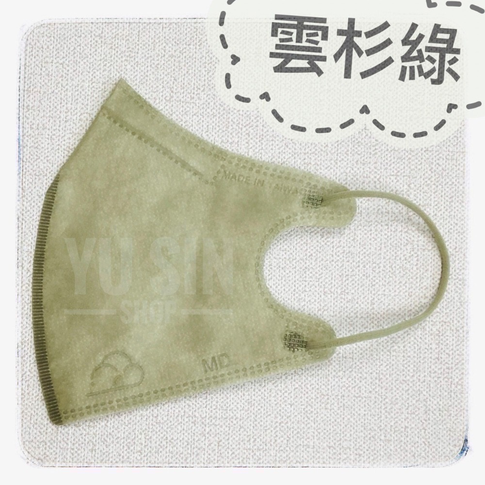 “台灣優紙”醫療防護口罩(未滅菌)-雲朵鋼印系列-細節圖4