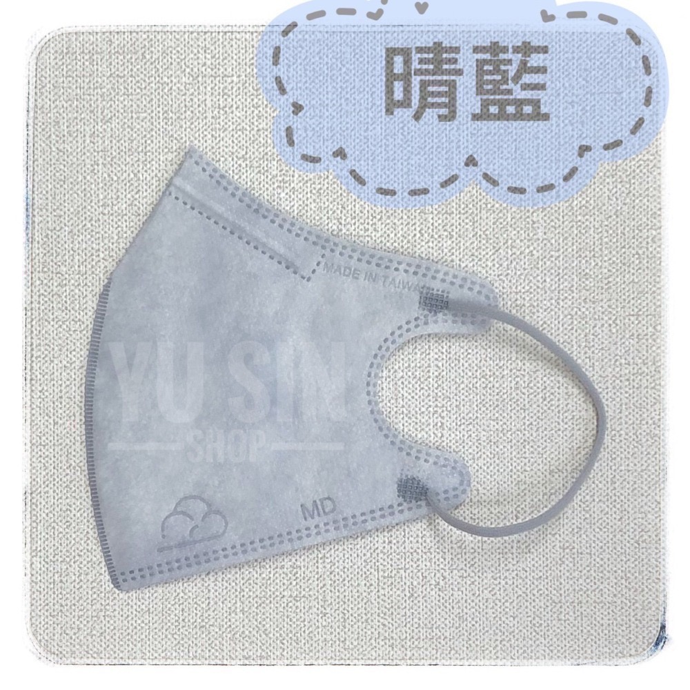 “台灣優紙”醫療防護口罩(未滅菌)-雲朵鋼印系列-細節圖6
