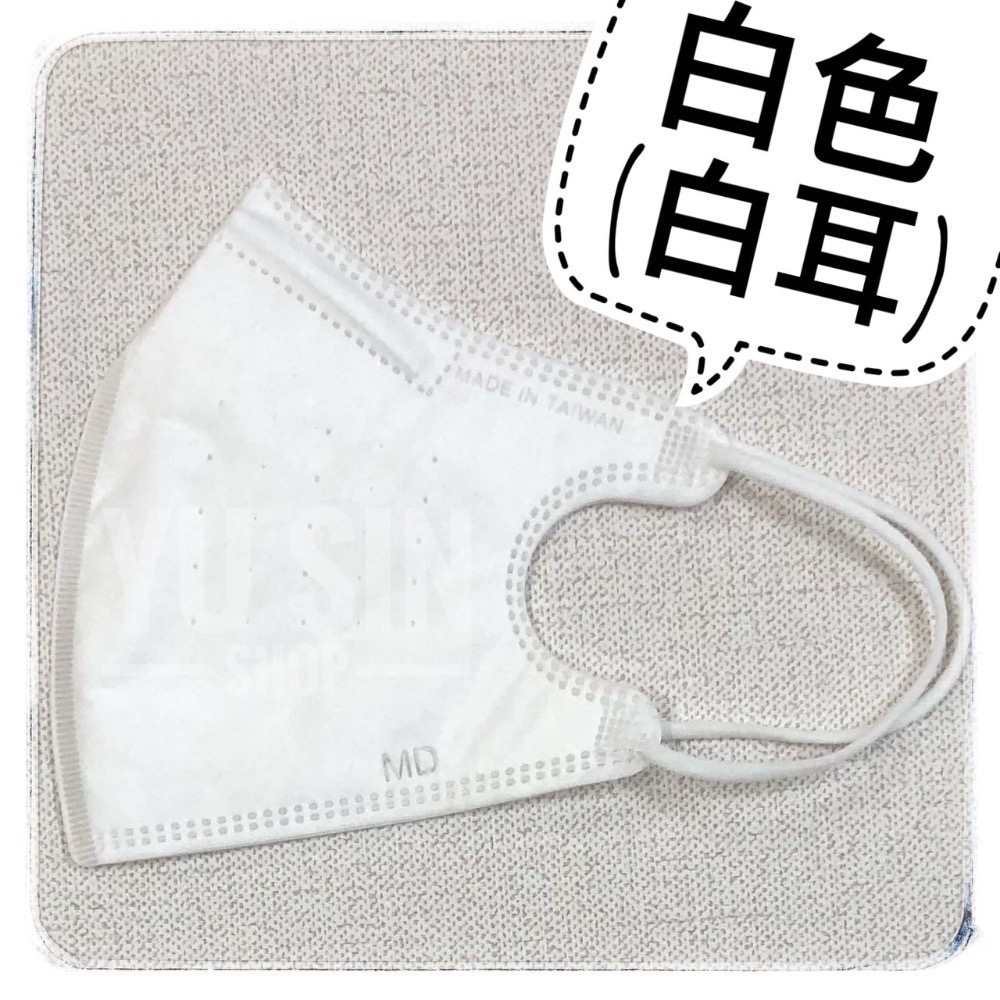 “台灣優紙”醫療防護口罩(未滅菌)-一般版型-細節圖3