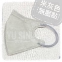 “台灣優紙”醫療防護口罩(未滅菌)-一般版型-規格圖8