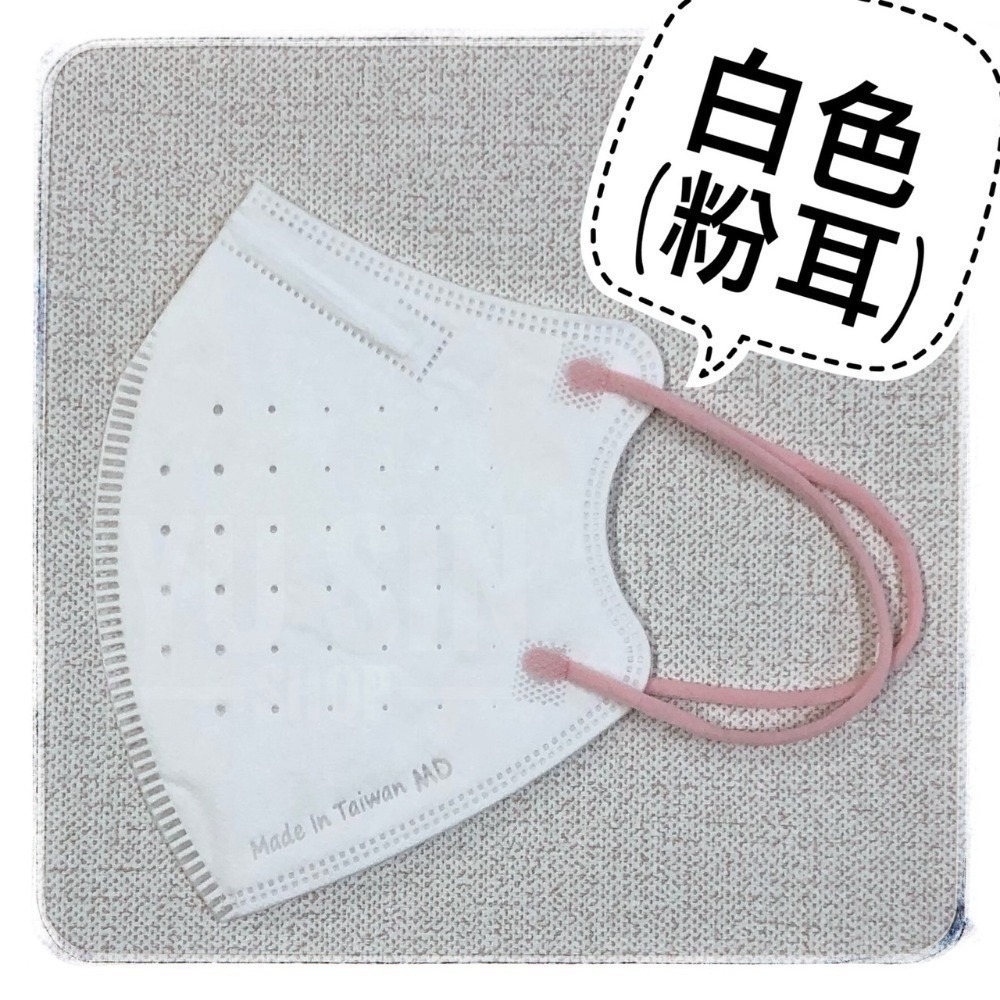 “台灣優紙”醫療防護口罩(未滅菌)-新版-細節圖4