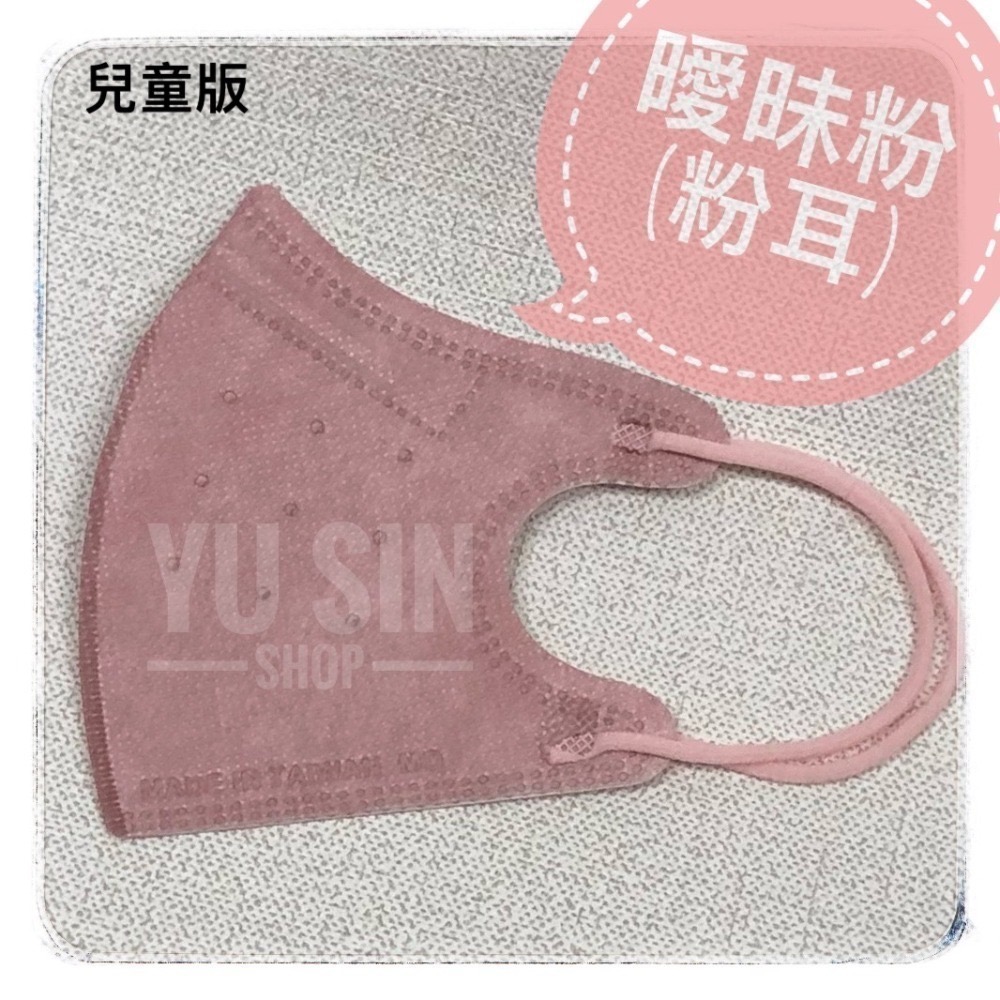 “台灣優紙”醫療防護口罩(未滅菌)-兒童版-細節圖3