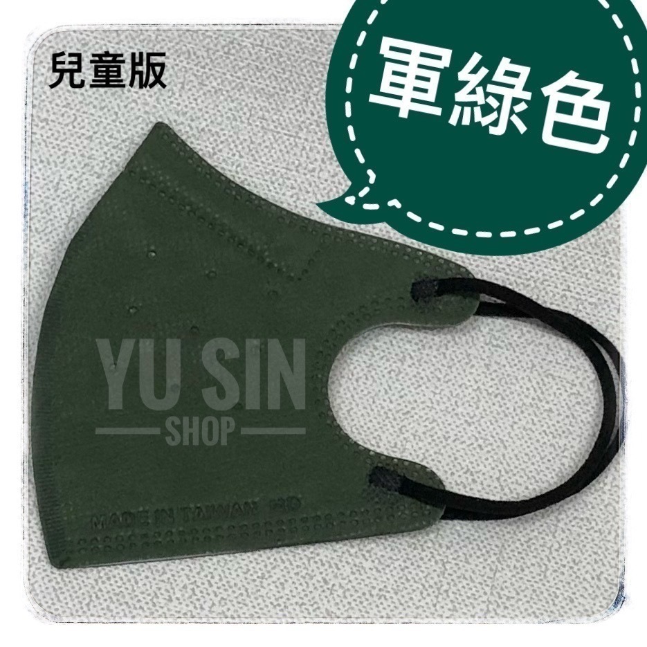 “台灣優紙”醫療防護口罩(未滅菌)-兒童版-細節圖4
