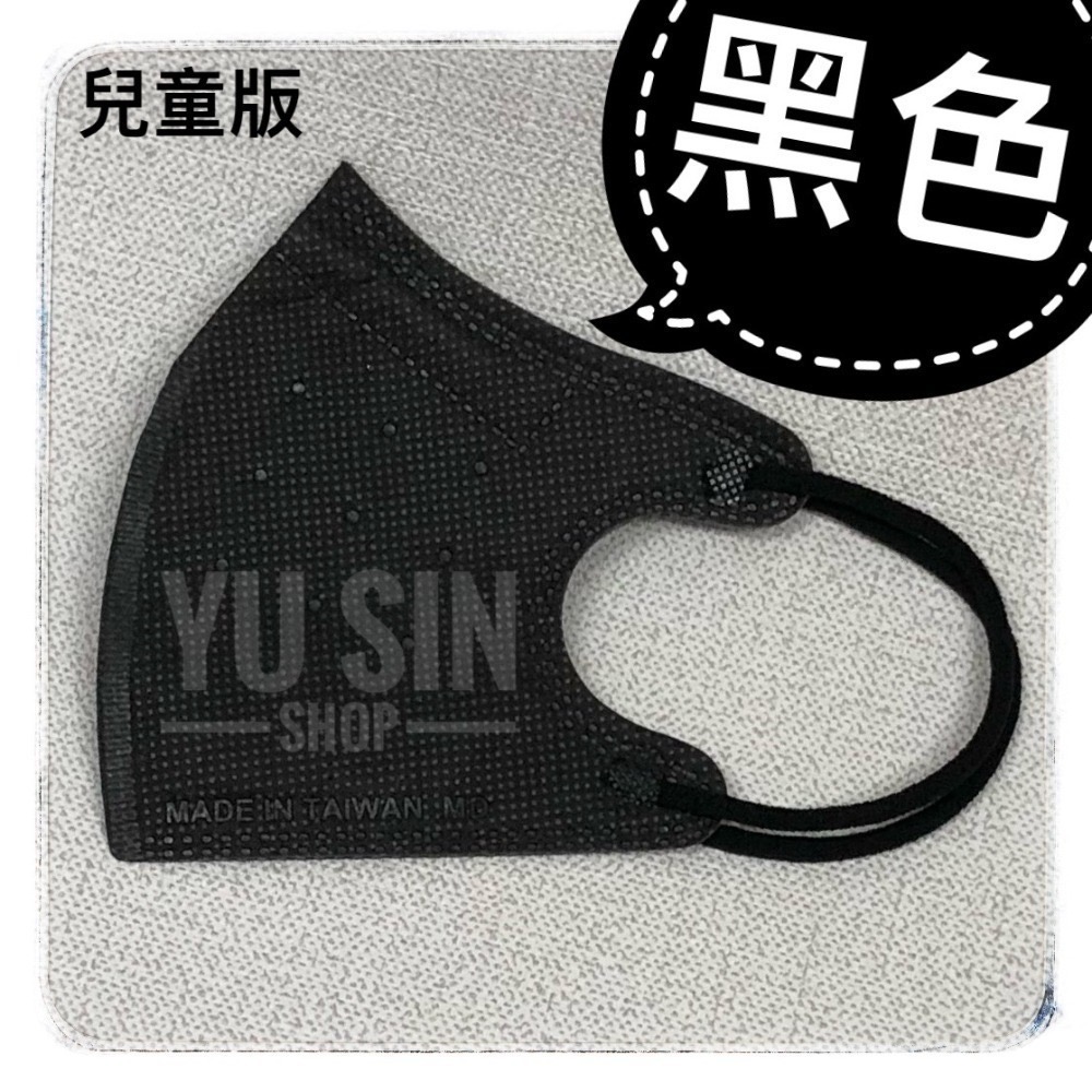 “台灣優紙”醫療防護口罩(未滅菌)-兒童版-細節圖5