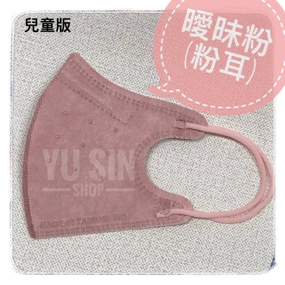 “台灣優紙”醫療防護口罩(未滅菌)-兒童版-細節圖3