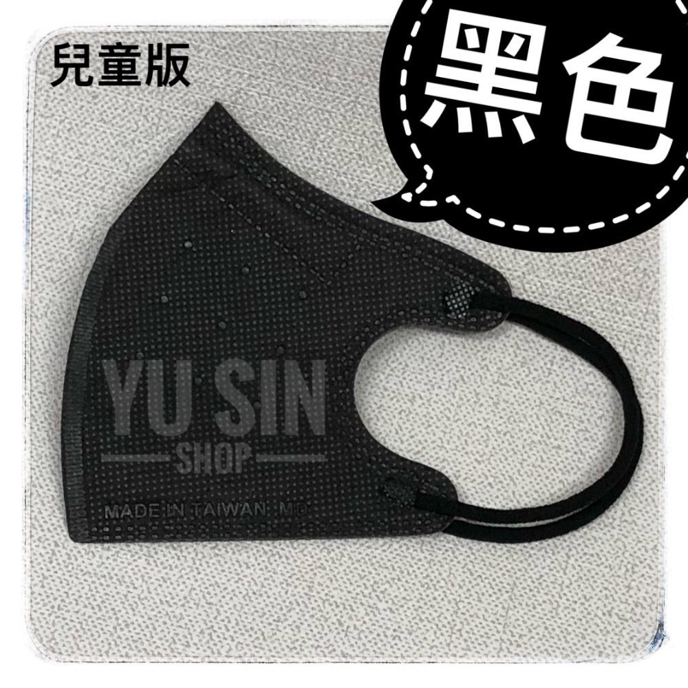 “台灣優紙”醫療防護口罩(未滅菌)-兒童版-細節圖5
