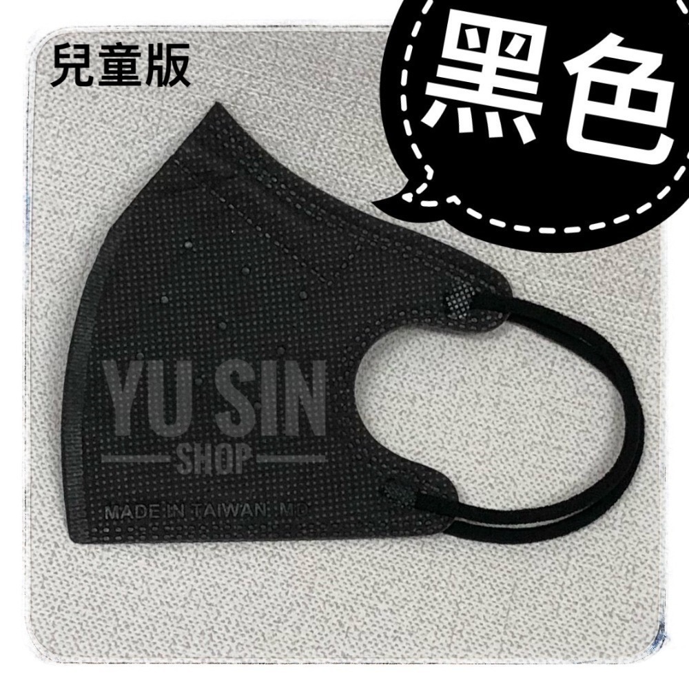 “台灣優紙”醫療防護口罩(未滅菌)-兒童版-細節圖5