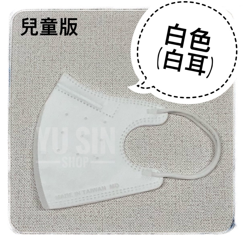 “台灣優紙”醫療防護口罩(未滅菌)-兒童版-細節圖3