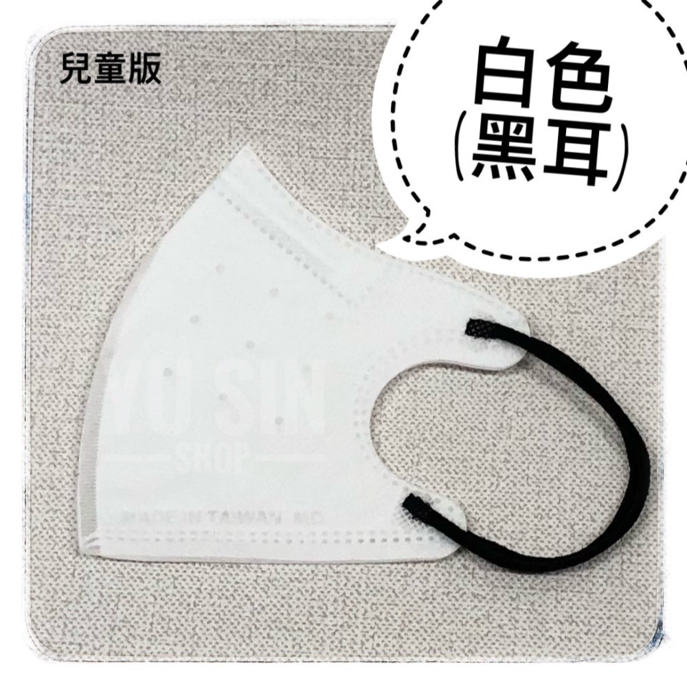 “台灣優紙”醫療防護口罩(未滅菌)-兒童版-細節圖4