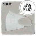 “台灣優紙”醫療防護口罩(未滅菌)-兒童版-規格圖5