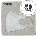 “台灣優紙”醫療防護口罩(未滅菌)-兒童版-規格圖10