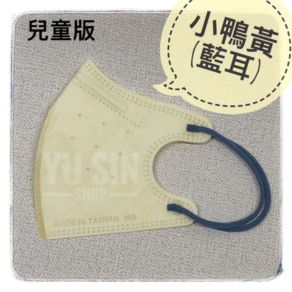 “台灣優紙”醫療防護口罩(未滅菌)-兒童版-規格圖5