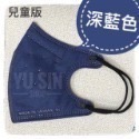“台灣優紙”醫療防護口罩(未滅菌)-兒童版-規格圖5
