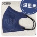 “台灣優紙”醫療防護口罩(未滅菌)-兒童版-規格圖5