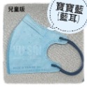 “台灣優紙”醫療防護口罩(未滅菌)-兒童版-規格圖10