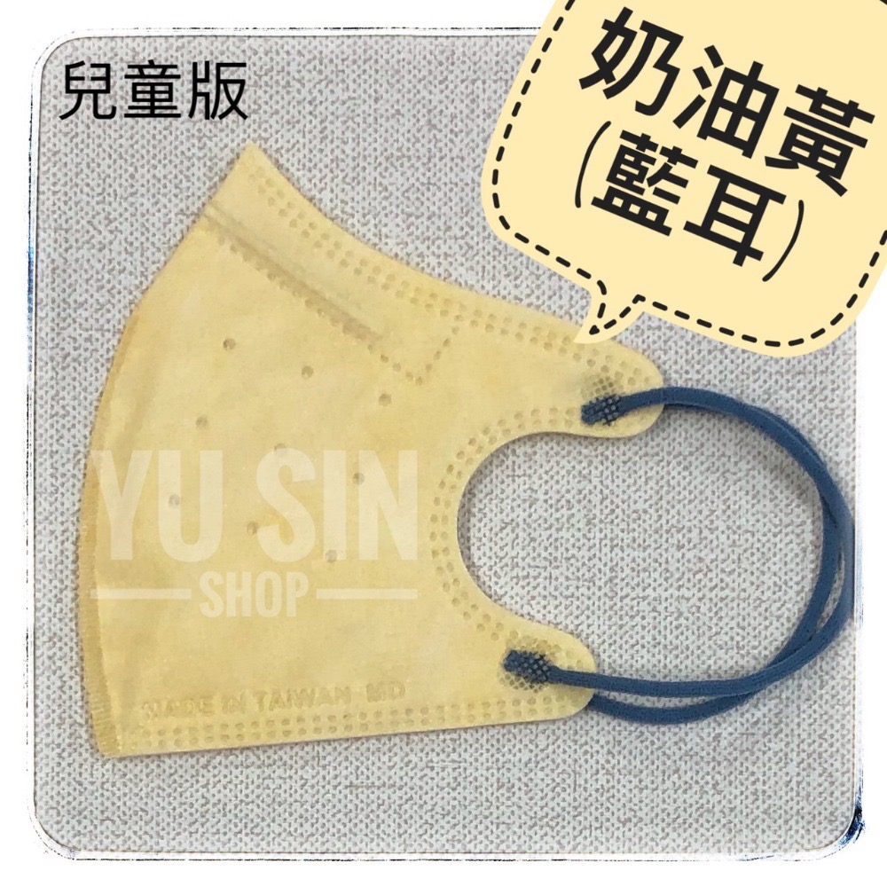 “台灣優紙”醫療防護口罩(未滅菌)-兒童版-規格圖5