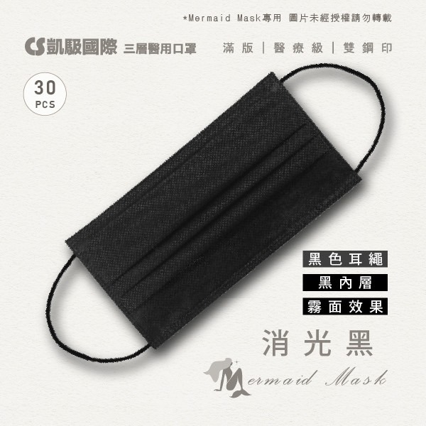 【凱馺國際】 成人平面滿版醫療口罩 30入 台灣製 超多色 雙鋼印-規格圖4
