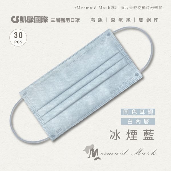 【凱馺國際】 成人平面滿版醫療口罩 30入 台灣製 超多色 雙鋼印-規格圖4