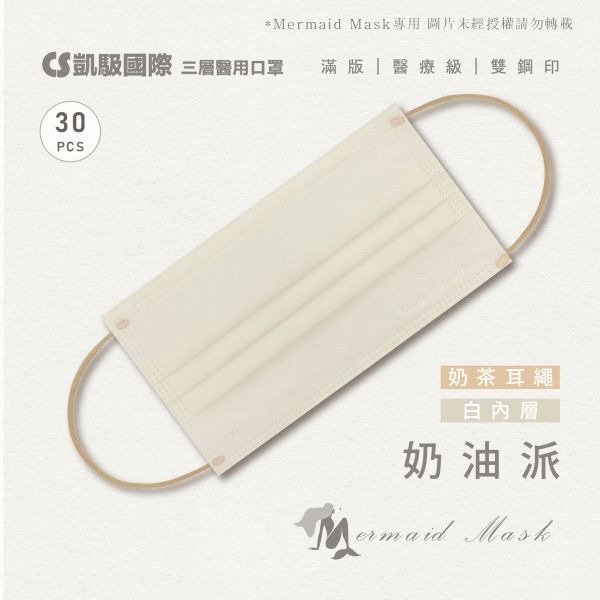 【凱馺國際】 成人平面滿版醫療口罩 30入 台灣製 超多色 雙鋼印-規格圖4