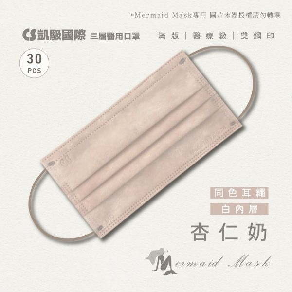 【凱馺國際】 成人平面滿版醫療口罩 30入 台灣製 超多色 雙鋼印-規格圖4