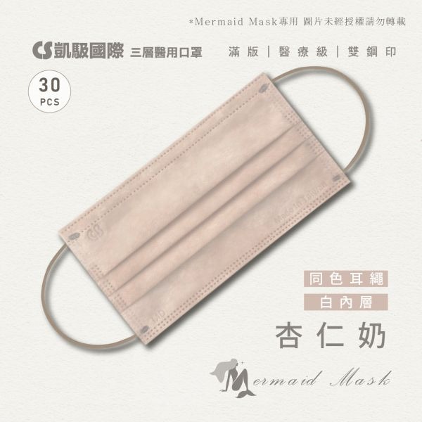 【凱馺國際】 成人平面滿版醫療口罩 30入 台灣製 超多色 雙鋼印-規格圖4