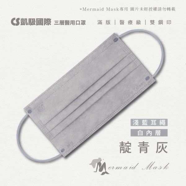 【凱馺國際】 成人平面滿版醫療口罩 30入 台灣製 超多色 雙鋼印-規格圖4