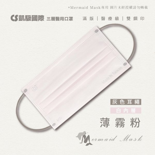 【凱馺國際】 成人平面滿版醫療口罩 30入 台灣製 超多色 雙鋼印-規格圖4