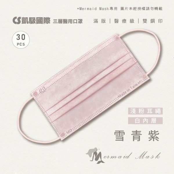 【凱馺國際】 成人平面滿版醫療口罩 30入 台灣製 超多色 雙鋼印-規格圖4