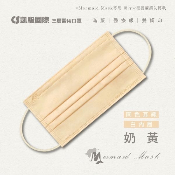 【凱馺國際】 成人平面滿版醫療口罩 30入 台灣製 超多色 雙鋼印-規格圖4