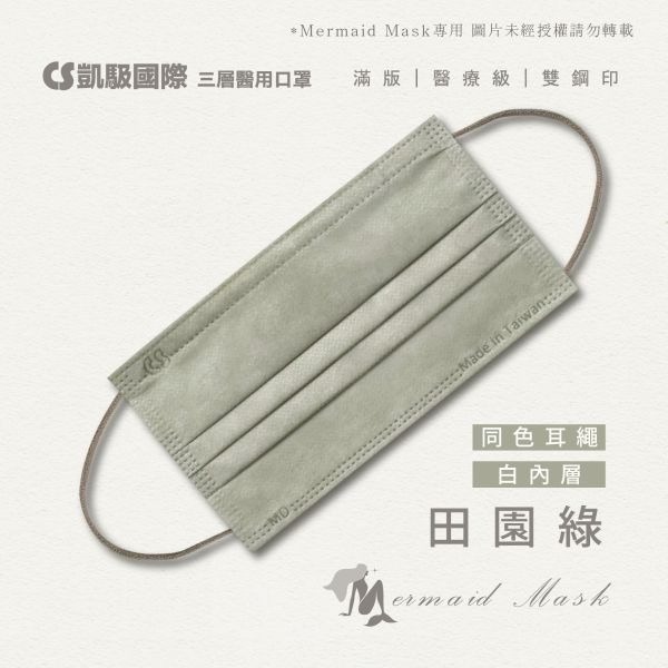 【凱馺國際】 成人平面滿版醫療口罩 30入 台灣製 超多色 雙鋼印-規格圖4