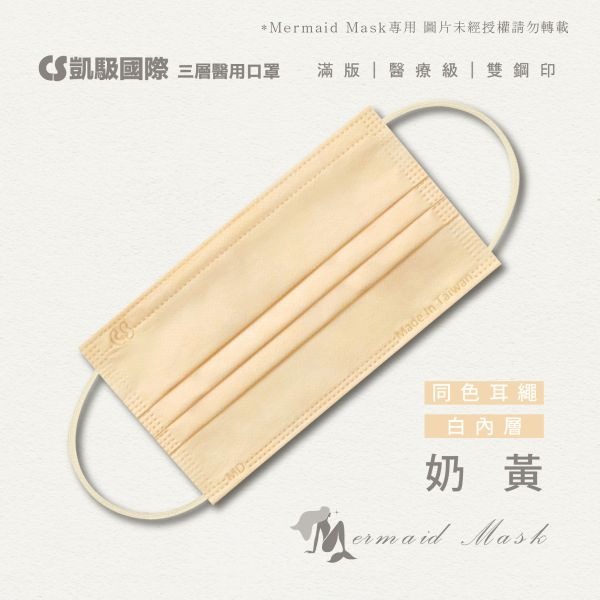 【凱馺國際】 成人平面滿版醫療口罩 30入 台灣製 超多色 雙鋼印-規格圖4