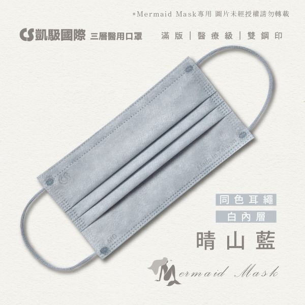 【凱馺國際】 成人平面滿版醫療口罩 30入 台灣製 超多色 雙鋼印-規格圖4