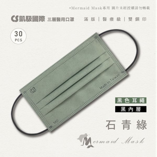 【凱馺國際】 成人平面滿版醫療口罩 30入 台灣製 超多色 雙鋼印-規格圖4