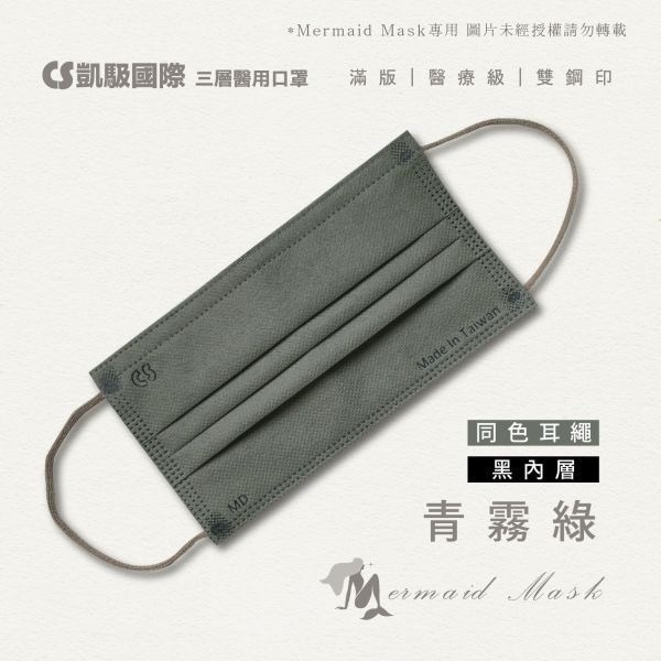 【凱馺國際】 成人平面滿版醫療口罩 30入 台灣製 超多色 雙鋼印-規格圖4