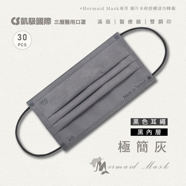 【凱馺國際】 成人平面滿版醫療口罩 30入 台灣製 超多色 雙鋼印-規格圖4