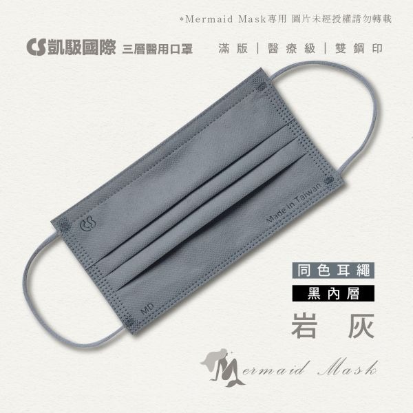 【凱馺國際】 成人平面滿版醫療口罩 30入 台灣製 超多色 雙鋼印-規格圖4