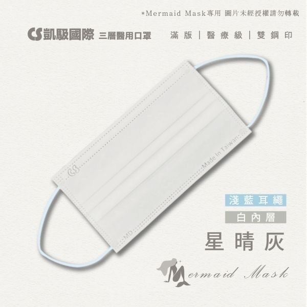 【凱馺國際】 成人平面滿版醫療口罩 30入 台灣製 超多色 雙鋼印-規格圖4