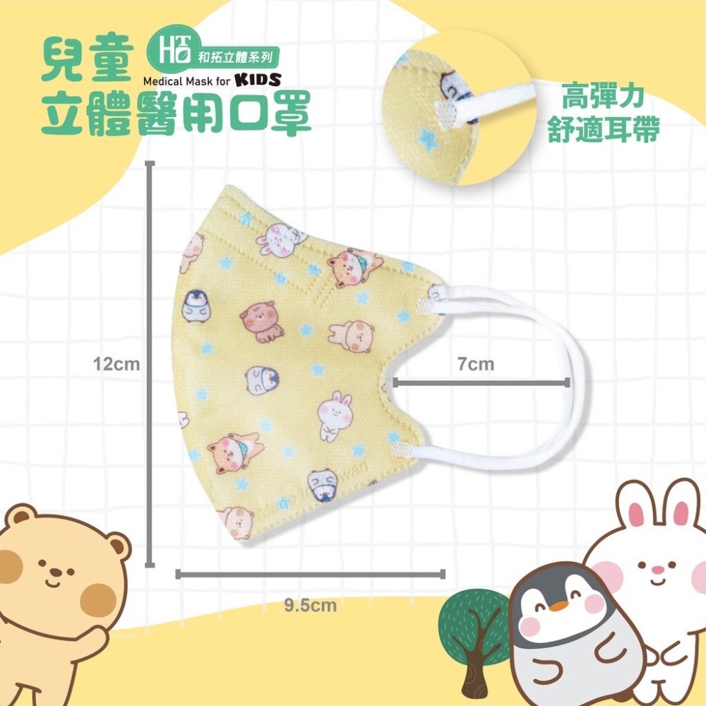 HOTO 和拓 兒童立體醫用口罩 無鼻樑壓條 超舒適-細節圖2
