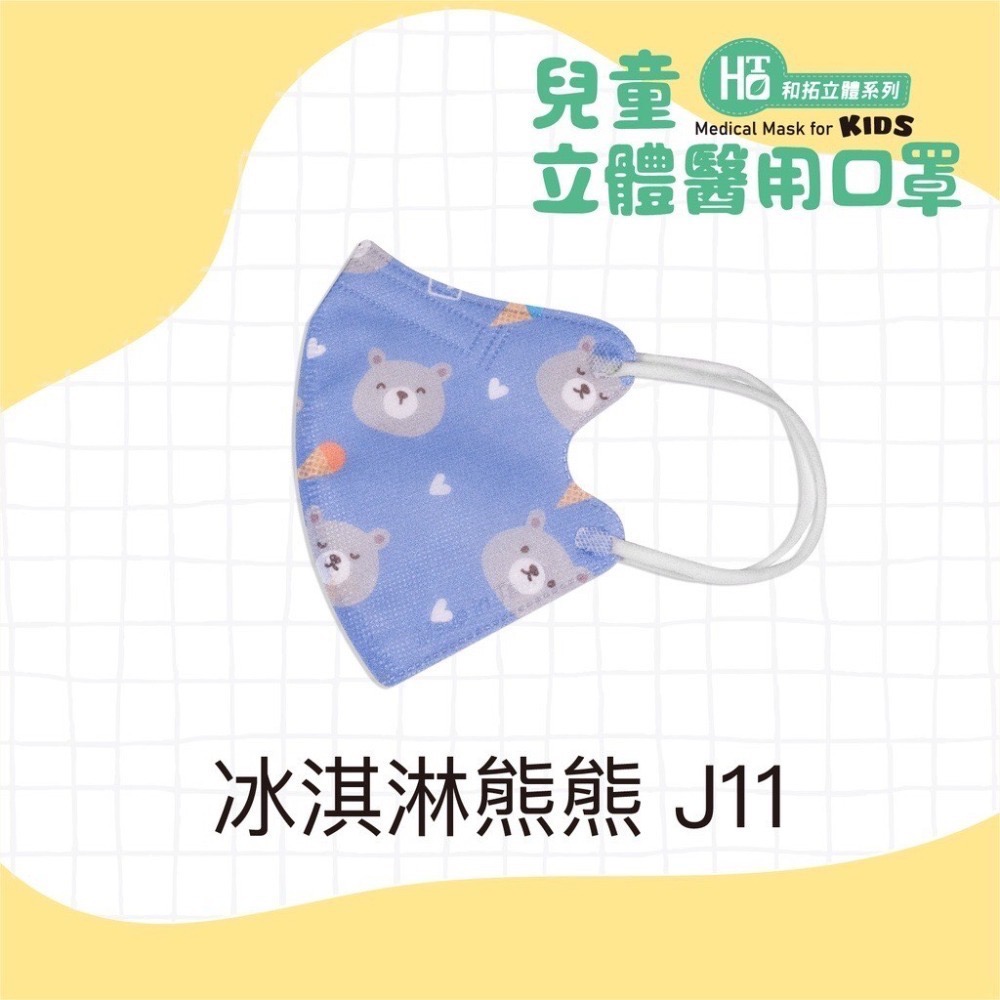 HOTO 和拓 兒童立體醫用口罩 無鼻樑壓條 超舒適-規格圖3