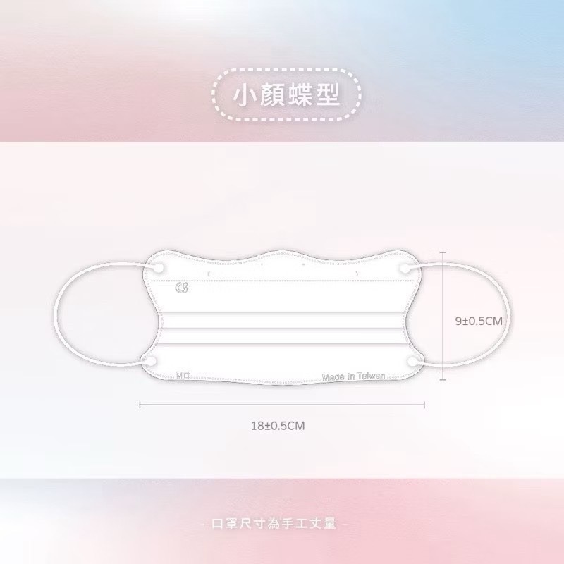 CS凱馺國際 【蝶型美顏】超顯瘦醫療口罩 台灣製醫療用 口罩 1天內出貨 單片包裝 30入-細節圖4