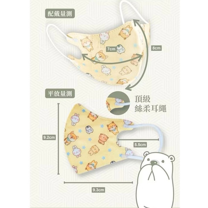 【現貨出清囉!!】HOTO 和拓 幼幼立體醫用口罩 無鼻樑壓條 超舒適-細節圖2