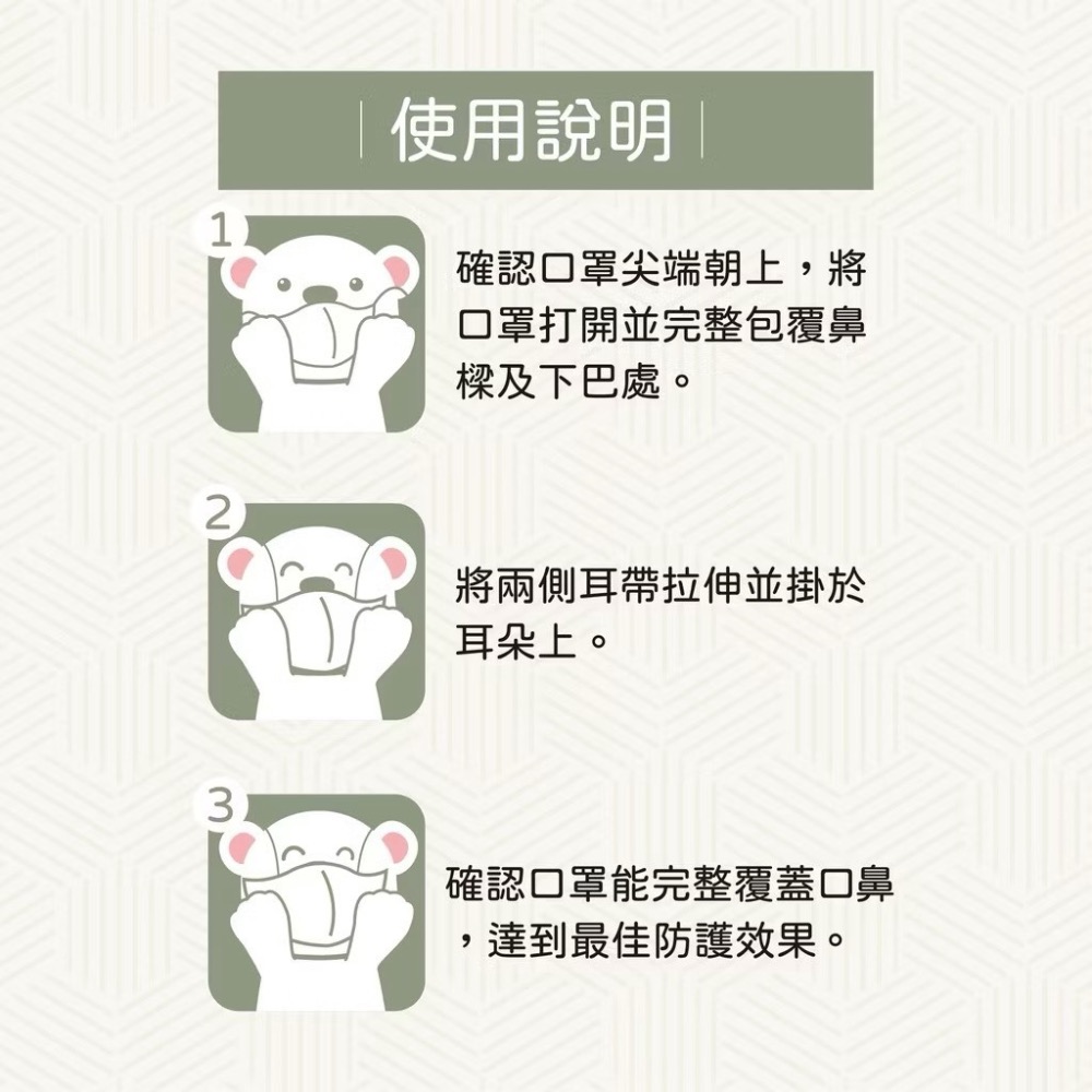 【現貨出清囉!!】HOTO 和拓 幼幼立體醫用口罩 無鼻樑壓條 超舒適-細節圖5