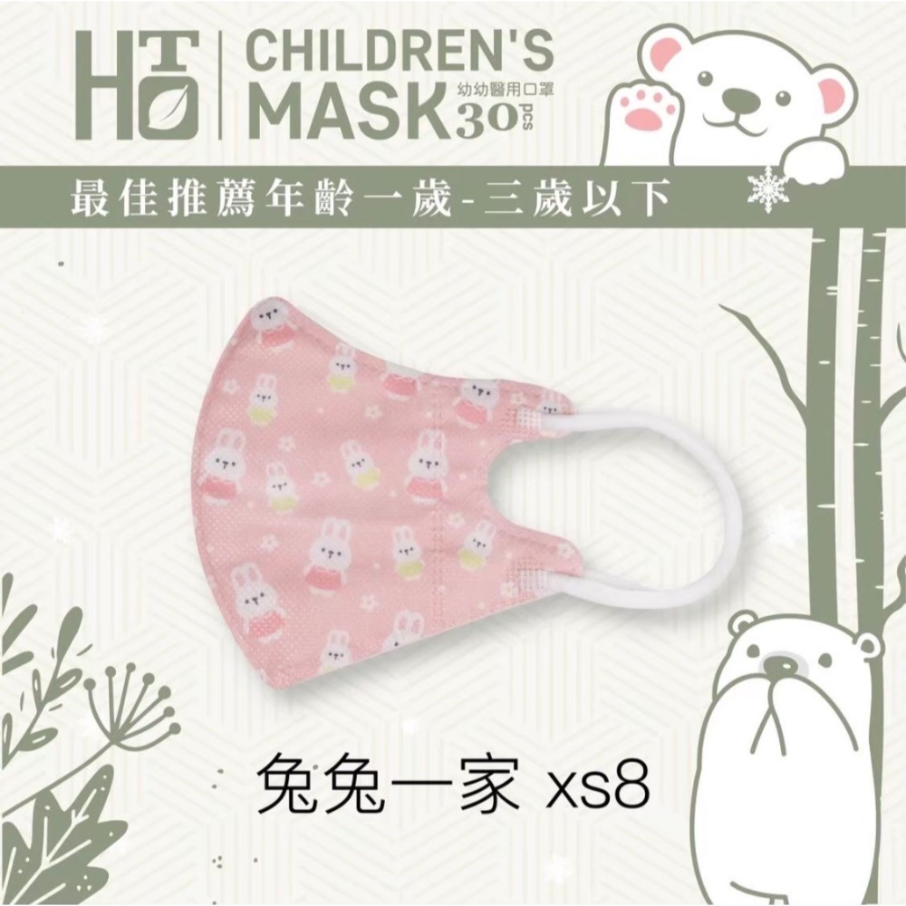 【現貨出清囉!!】HOTO 和拓 幼幼立體醫用口罩 無鼻樑壓條 超舒適-規格圖5