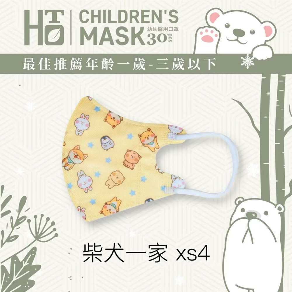 【現貨出清囉!!】HOTO 和拓 幼幼立體醫用口罩 無鼻樑壓條 超舒適-規格圖5