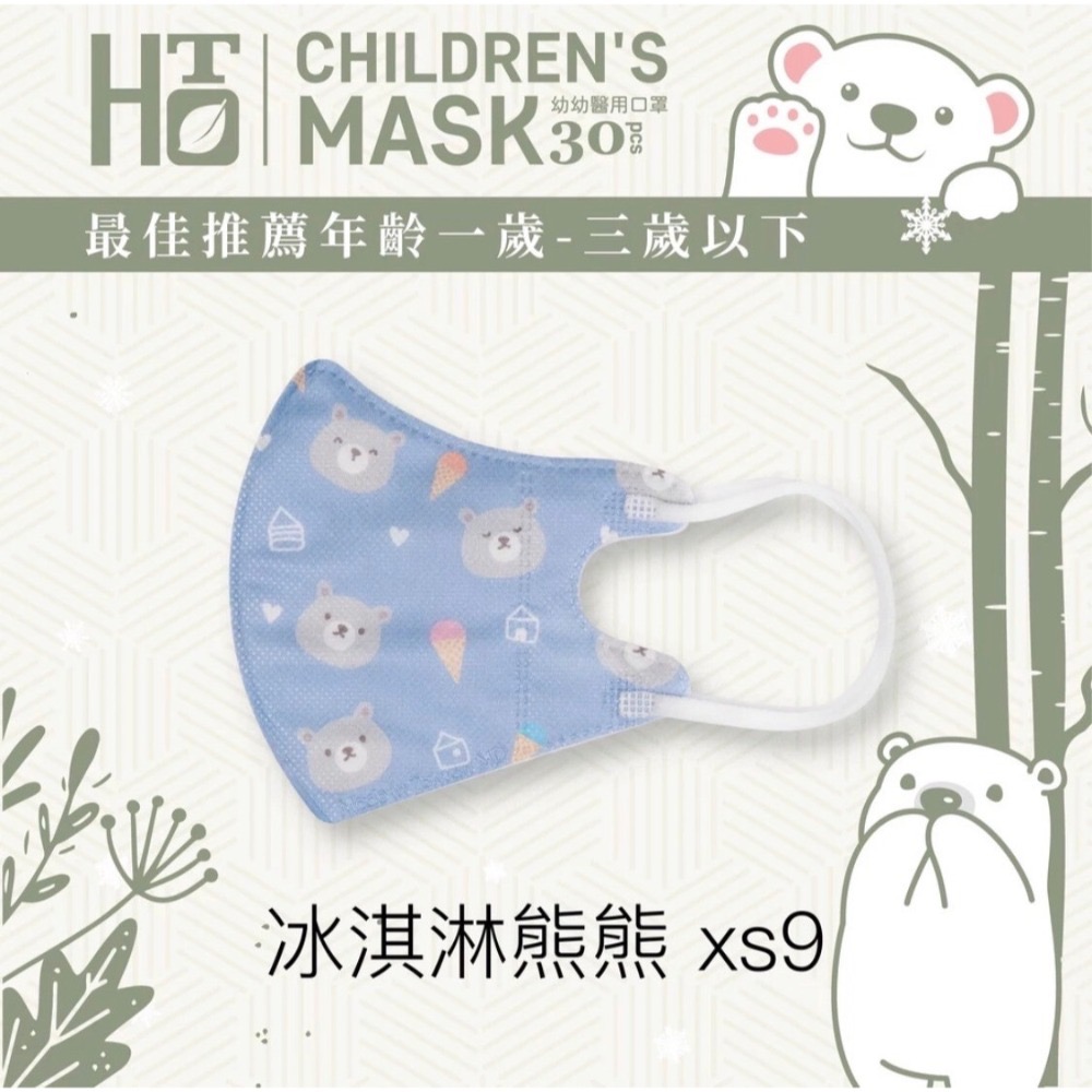 【現貨出清囉!!】HOTO 和拓 幼幼立體醫用口罩 無鼻樑壓條 超舒適-規格圖5