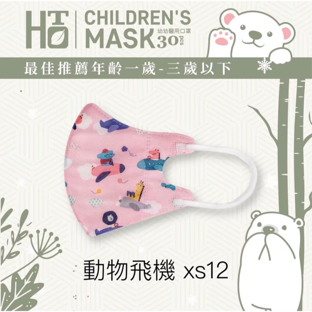 【現貨出清囉!!】HOTO 和拓 幼幼立體醫用口罩 無鼻樑壓條 超舒適-規格圖5