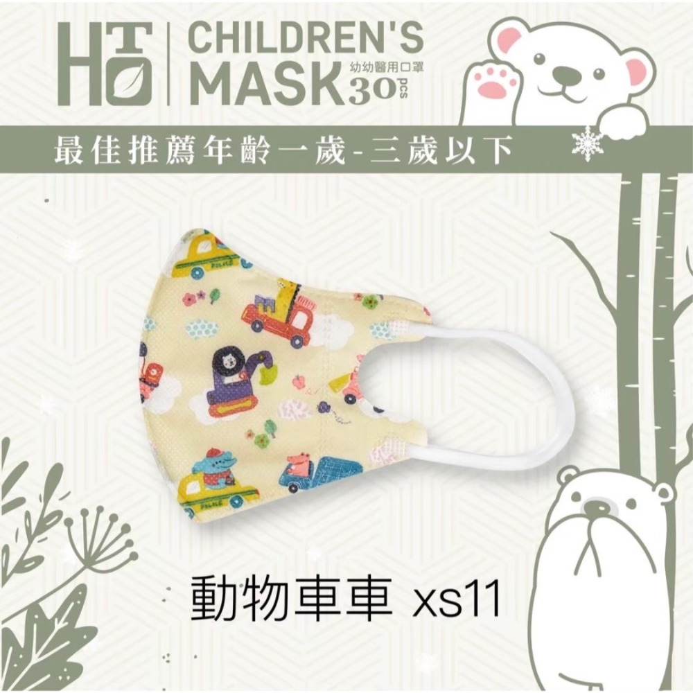 【現貨出清囉!!】HOTO 和拓 幼幼立體醫用口罩 無鼻樑壓條 超舒適-規格圖5