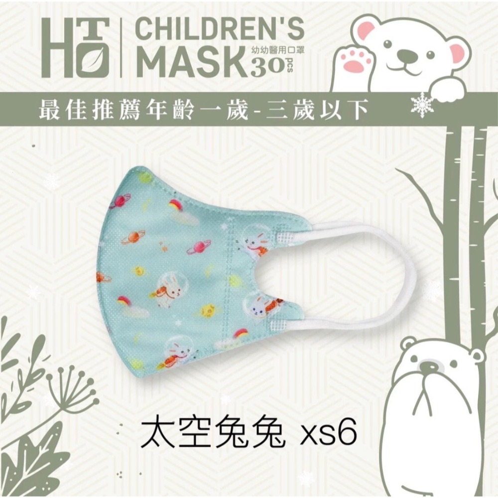 【現貨出清囉!!】HOTO 和拓 幼幼立體醫用口罩 無鼻樑壓條 超舒適-規格圖5